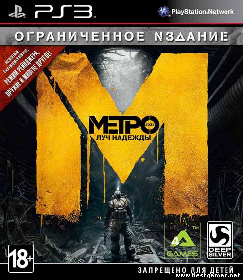 Metro: Last Night Limited Edition [EUR/RUS] [3K3Y]
