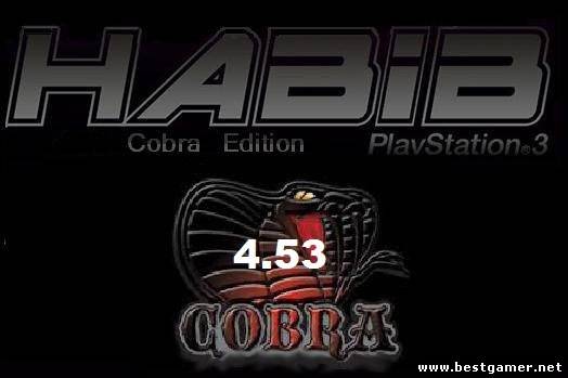 [CFW] HABIB - COBRA CEX 4.53 v1.00 (2013) [RUS][ENG][Multi]