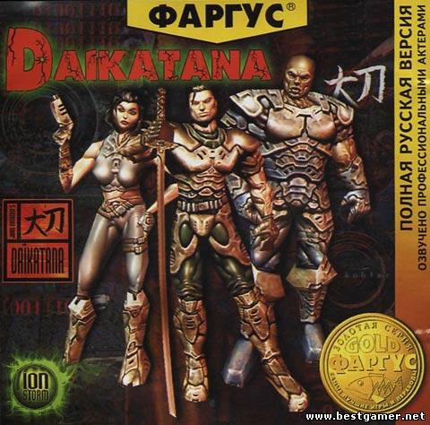 Daikatana [2000, Action (Shooter) / 3D / 1st Person]