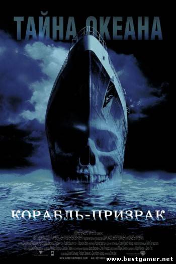 Корабль-призрак / Ghost Ship (2002) BDRip 1080p