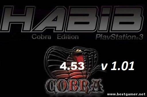 [CFW] HABIB - COBRA CEX 4.53 v1.01 (2013) [RUS][ENG]