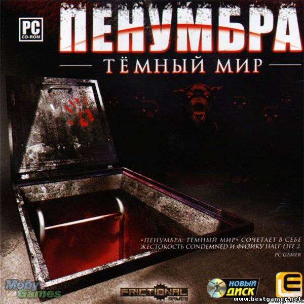 Пенумбра: Темный мир / Penumbra: Overture (2007) PC