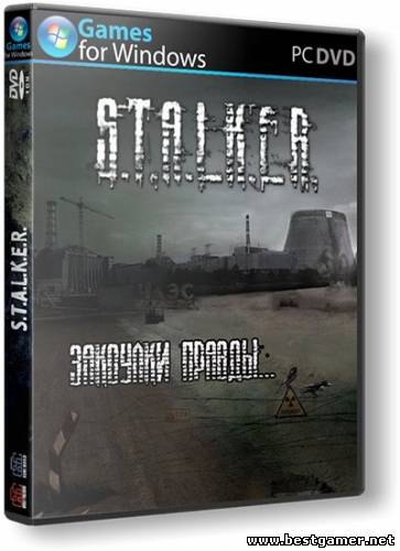 S.T.A.L.K.E.R. Shadow of Chernobyl / Тень Чернобыля Закоулки правды (2013) [Ru] (upd4) Mod/Repack