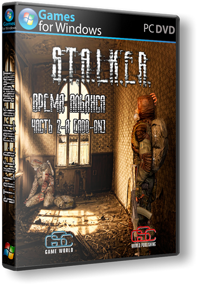 S.T.A.L.K.E.R.: Call Of Pripyat - Время Альянса - Дилогия (2012) PC [2013, RUS/RUS] &#124; Mod