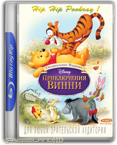 Приключения Винни Пуха / The Many Adventures of Winnie the Pooh (1977) BDRip 1080p