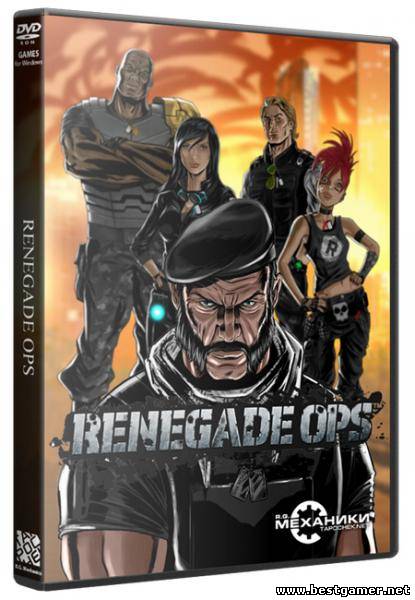 Renegade Ops (2011) РС &#124; RePack от R.G. Механики