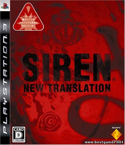 (PSN/ PS3)Siren New Translation [Cobra ODE / E3 ODE PRO ISO]