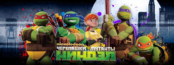 Черепашки-ниндзя / Teenage Mutant Ninja Turtles (Сезон 1-2, серии 1-33 из 52)WEB-DLRip-AVC 720p