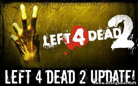 [Patch] Left 4 Dead 2 Update [2.1.2.5 - 2.1.3.5] [RUS/ENG]