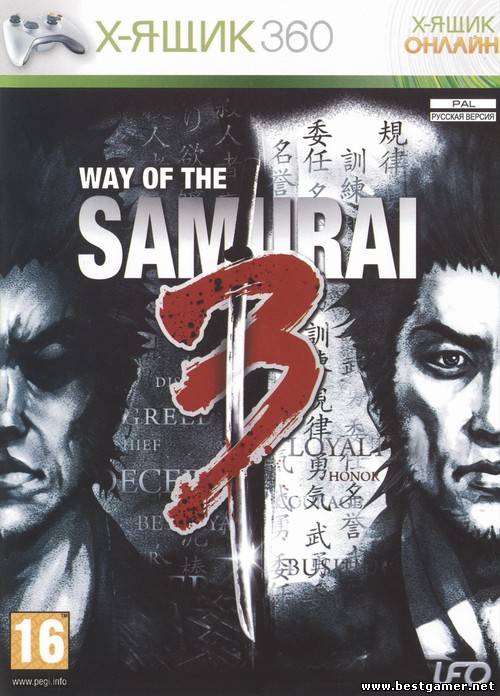 Way of the Samurai III PALRUS