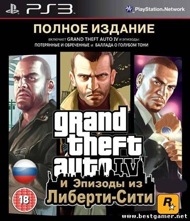 Grand Theft Auto IV: Complete Edition [Ru/En] [4.46] [Cobra ODE / E3 ODE PRO ISO]