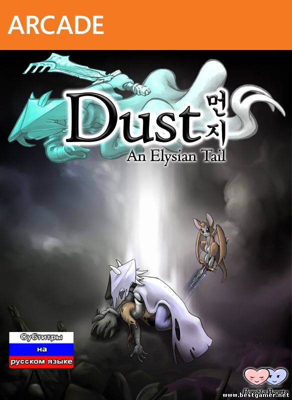 Dust: An Elysian Tail [ GOD / RUS ]