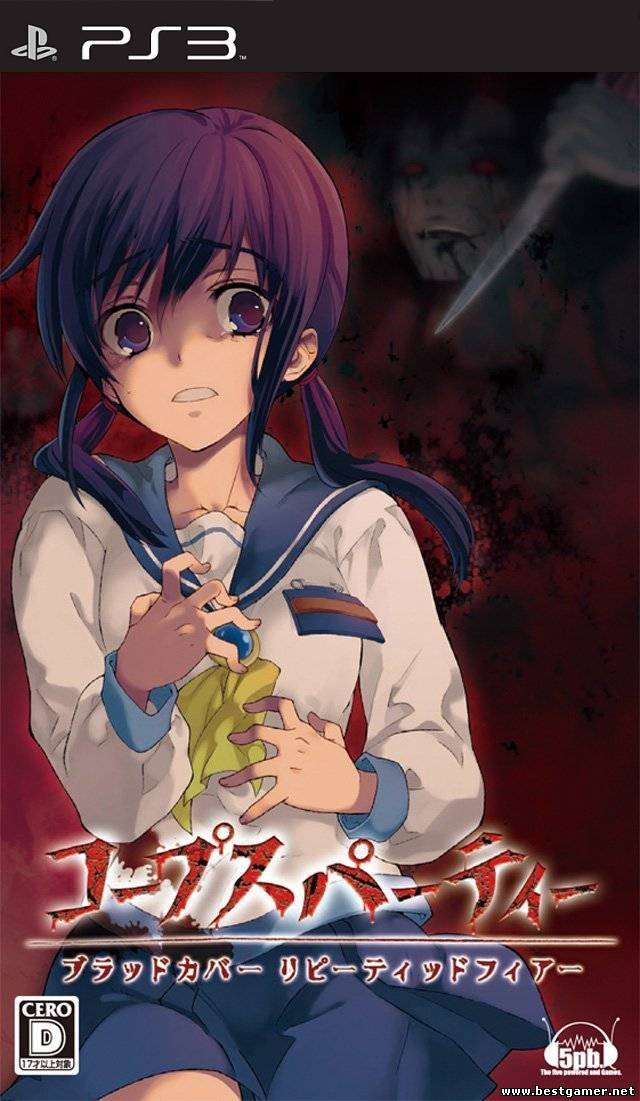 Corpse Party (2011) [RUS] [PSP-PS3] [FULL]