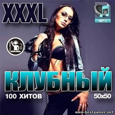 VA - XXXL Клубный 50х50 2014 / MP3