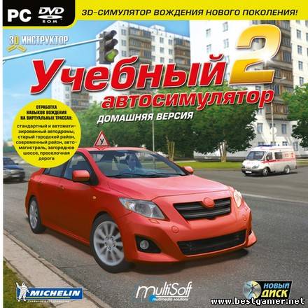 3D Инструктор - Зима [2.2.7] (2012) PC