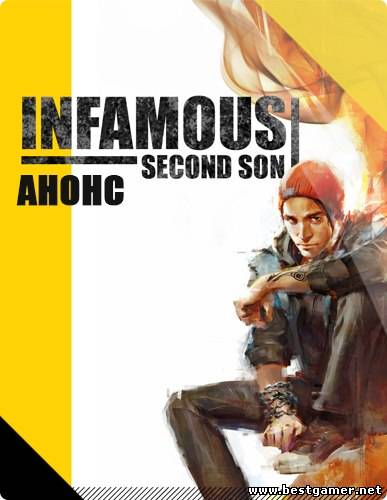 Авторский анонс inFAMOUS Second Son(Дурная репутация второй сын)