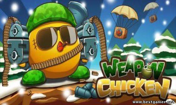 Weapon Chicken v2.1 [Mod] {Android}