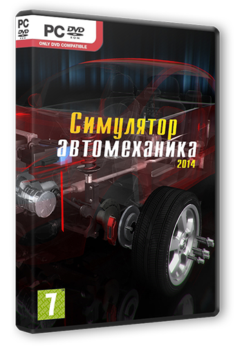 Симулятор Автомеханика 2014 / Car Mechanic Simulator 2014 &#124; RePack