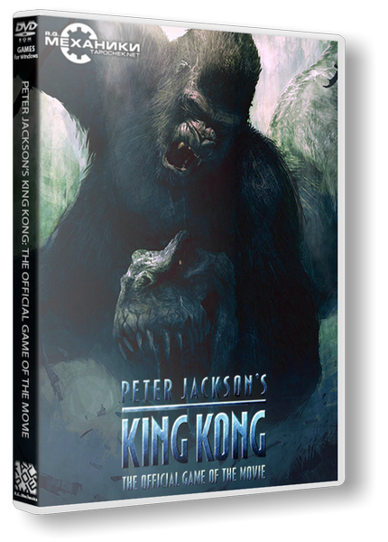 Peter Jackson&#39;s King Kong: The Official Game of the Movie - Gamer&#39;s Edition[RePack] от R.G. Механики