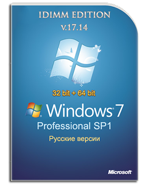 Windows 7 Professional SP1 IDimm Edition (17.14) (х86, x64) [2014, RU]