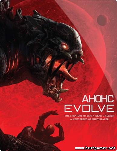 Авторский анонс игры Evolve -добро пожаловать в ад!