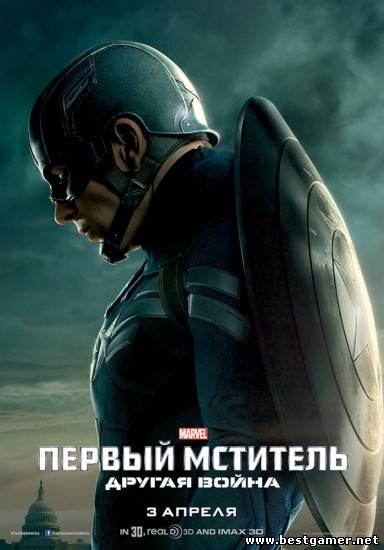 Новый трейлер &quot;Первый мститель: Другая война&quot;