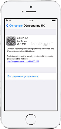 Официальная прошивка Apple Firmware iOS 7.0.5 для iPhone 5S/5C