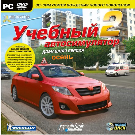 3D Инструктор - осень (2012) PC