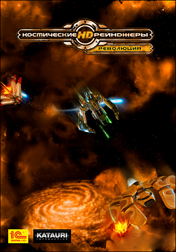 Space Rangers HD: A War Apart *v2.1.1650*  (RUS) [Repack] от R.G. ILITA