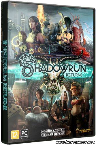 Shadowrun Returns (4.2.0.11237 (1.2.0 / Build 20132202) (2013-2014) [RePack