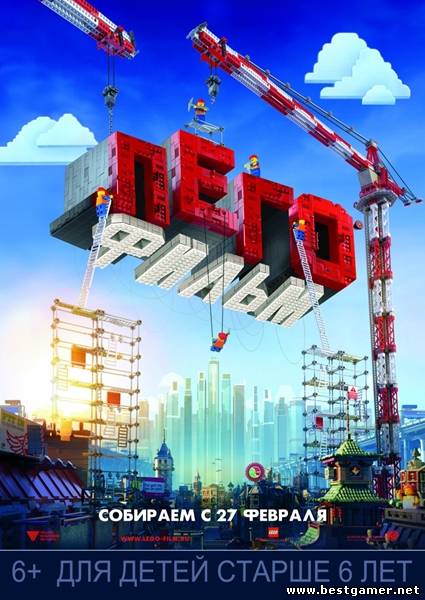 Лего. Фильм / The Lego Movie[1080p] [Dub] [Трейлер]