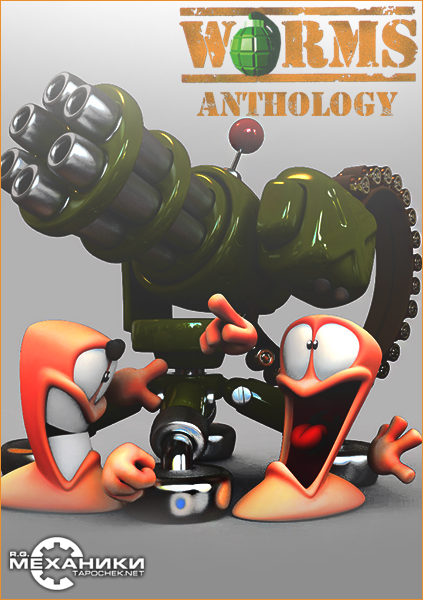 Worms Antology (RUS&#124;ENG&#124;MULTI) [RePack] от R.G. Механики