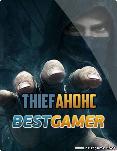 Anthology. Thief / Полная Антология. Вор &#124; RePack от {R.G Bestgamer.net} (1999-2014)