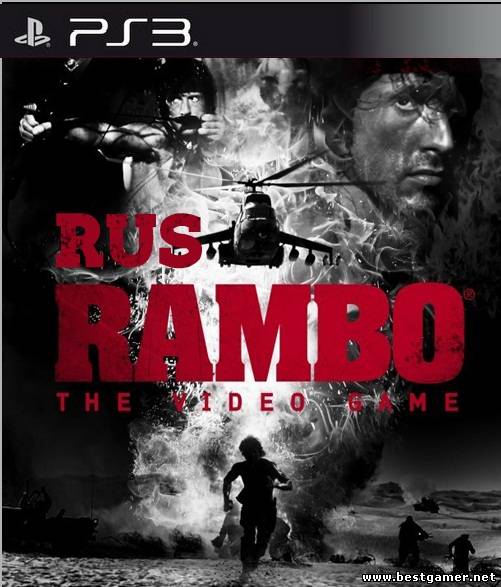 Rambo: The Videogame (2014) [FULL][RUS][P] [4.53]