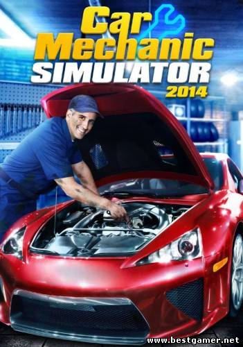 Car Mechanic Simulator 2014 [v 1.0.7.3] (2014) PC &#124; RePack от R.G. Revenants