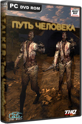 S.T.A.L.K.E.R.: Тень Чернобыля - Путь человека (2007-2014) PC