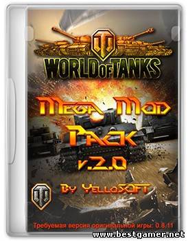 World of Tanks Mods (2014) [Ru] (2.0) [Сборка модов от YelloSOFT для 0.8.11]