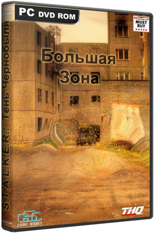 S.T.A.L.K.E.R.: Тень Чернобыля - Большая Зона (2007-2013) PC