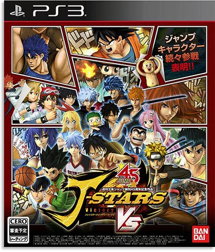 J-Stars Victory Vs [FULL] [JPN] [4.53]