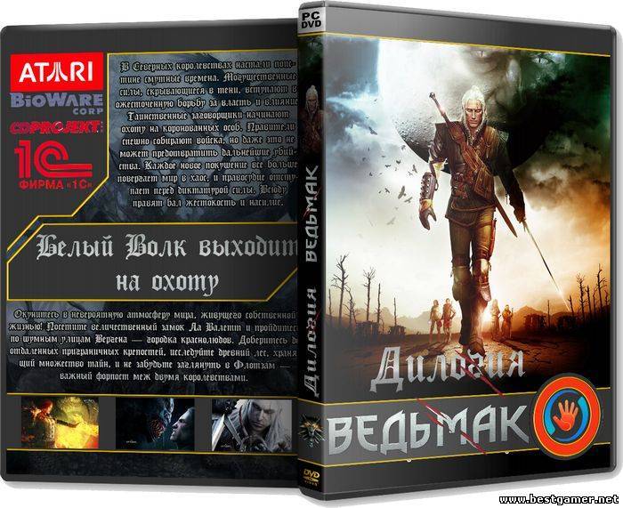 The Witcher: Enhanced Edition Director&#39;s Cut  [Ru/En]  Repack R.G. Revenants