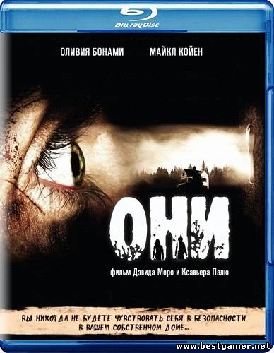 Они / Ils / Them (2006) HDRip