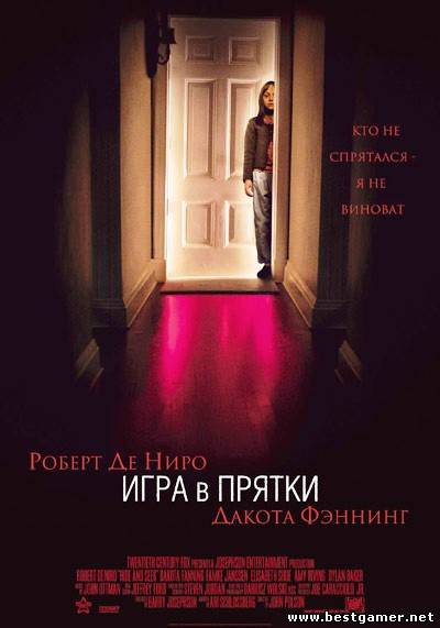 Игра в прятки / Hide and Seek (2005) HDRip-AVC от potroks