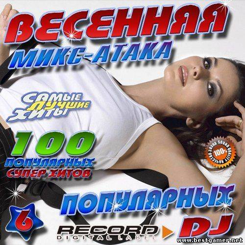 VA - Весенняя микс-атака 6 2014 / MP3