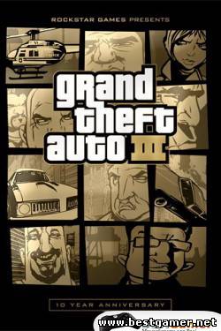 Grand Theft Auto III: 10th Year Anniversary [2002-2014, Русский/Английский, Repack]