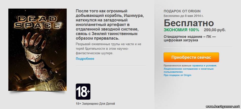 EA дарит Dead Space бесплатно в Origin