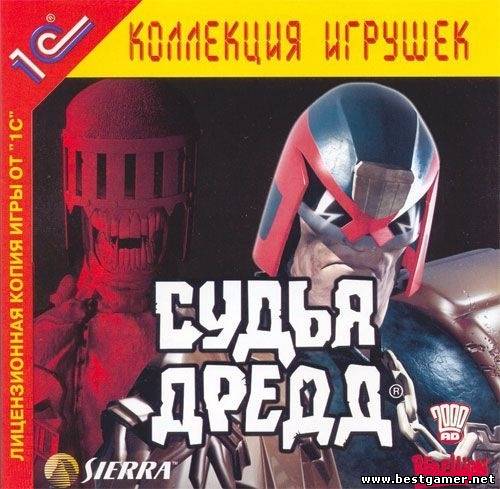 Judge Dredd: Dredd vs. Death / Судья Дредд против Смерти (1С) (ENG+RUS) [L]