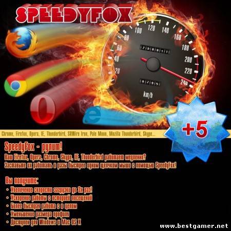 SpeedyFox.2.0.6.Rus [2014, RUS]