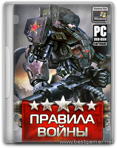 Правила Войны - Total Domination (2013) PC &#124; RePack