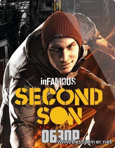 inFAMOUS™ Second Son( bestgamer net )-Теперь пускай жрут бетон!