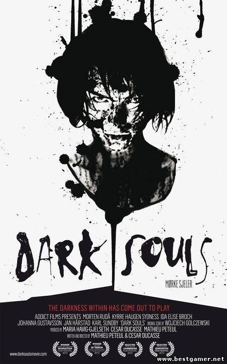 Тёмные души / Dark Souls / Morke sjeler (2010) DVDRip